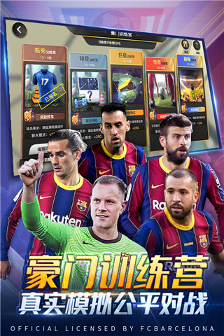 豪门足球风云手游国际服截图3