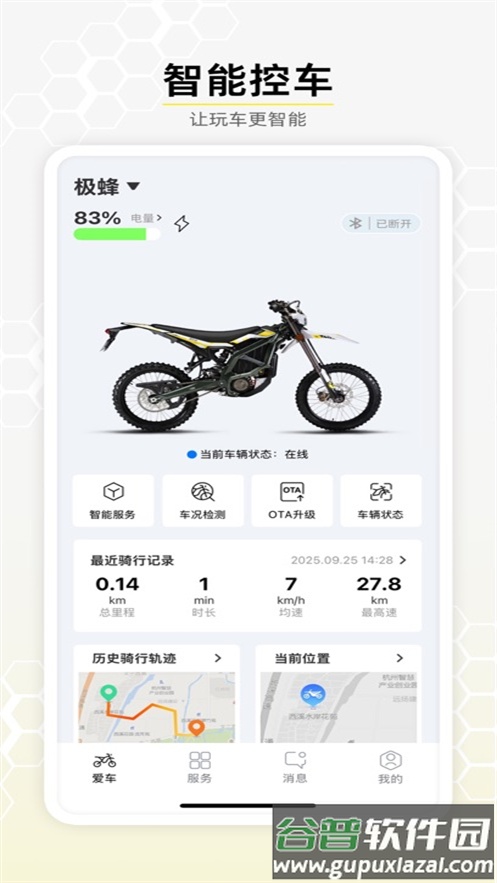 虬龙科技app截图1