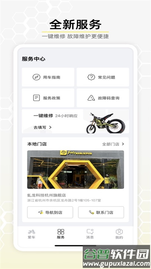 虬龙科技app截图2
