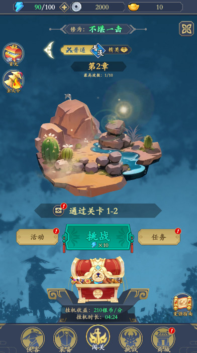 贪吃蛇全民争霸官方版截图1