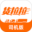 货拉拉跑腿骑手app(货拉拉司机版)v6.5.16