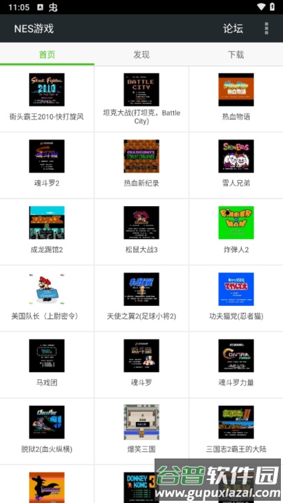 fcnes游戏模拟器手机版截图1