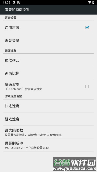 fcnes游戏模拟器手机版截图2