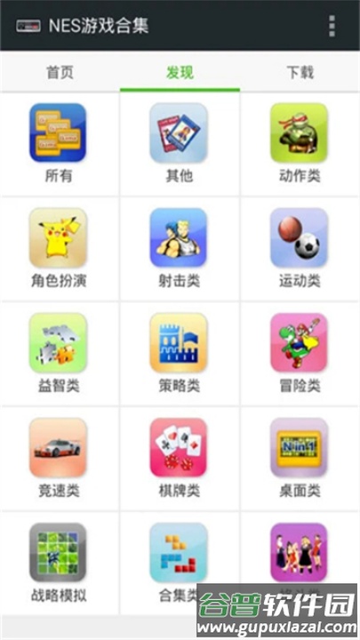 fcnes游戏模拟器手机版截图3