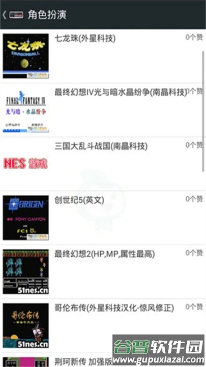 fcnes游戏模拟器手机版截图4