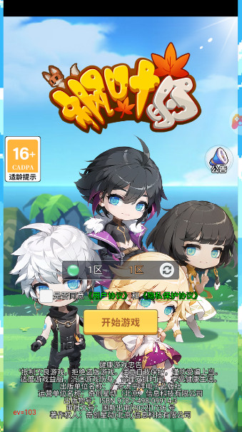 枫叶岛游戏最新版截图1