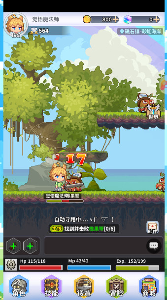 枫叶岛游戏最新版截图3