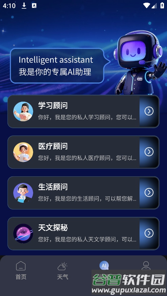 点点遥控器app截图4