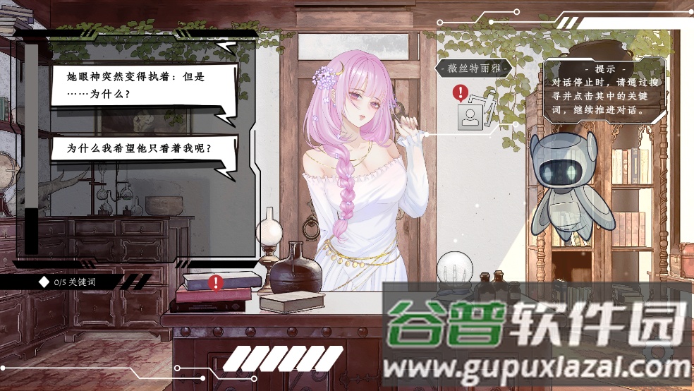 越界 Out of bounds最新版截图3