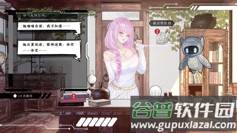 越界 Out of bounds最新版截图4