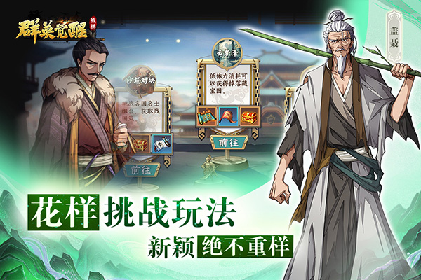 群英觉醒九游版截图2
