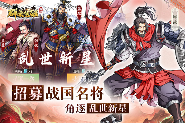 群英觉醒九游版截图3