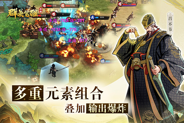 群英觉醒九游版截图4