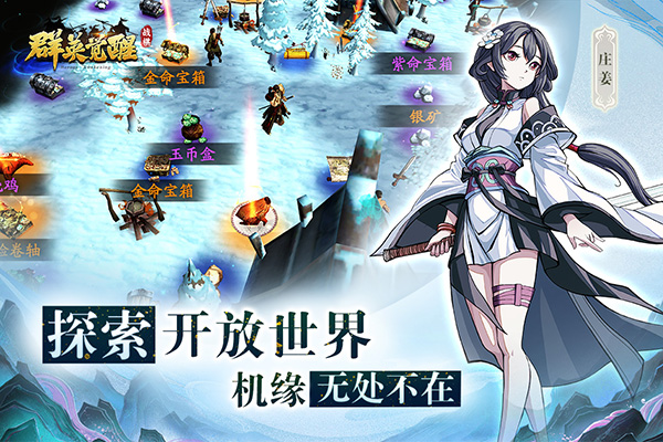 群英觉醒九游版截图5