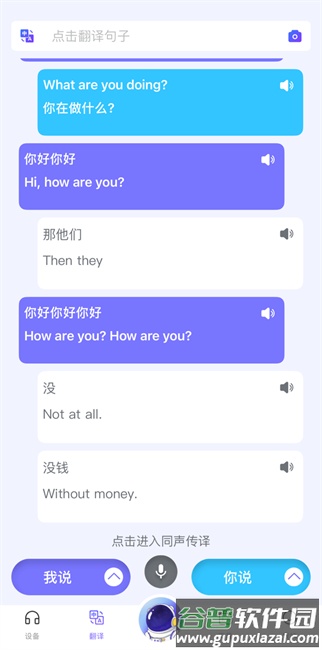 宇宙熊AIapp下载截图1