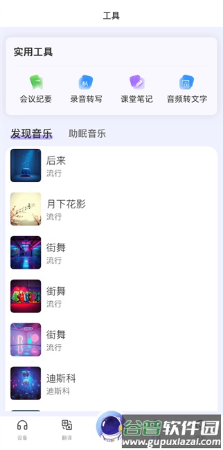 宇宙熊AIapp下载截图2