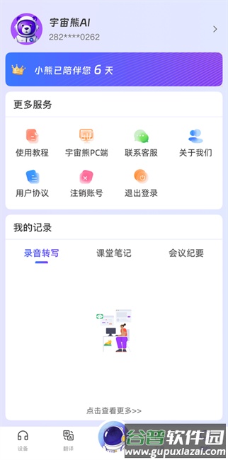 宇宙熊AIapp下载截图3