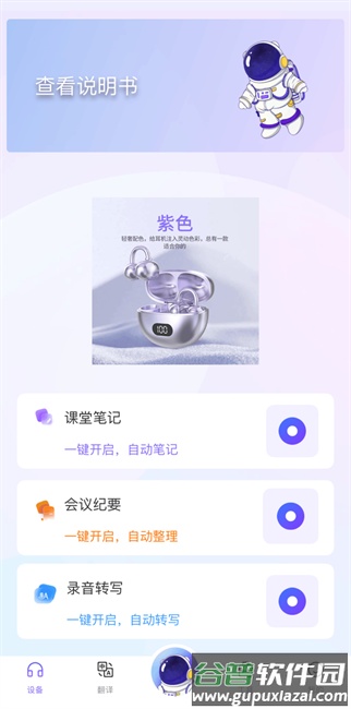 宇宙熊AIapp下载截图4