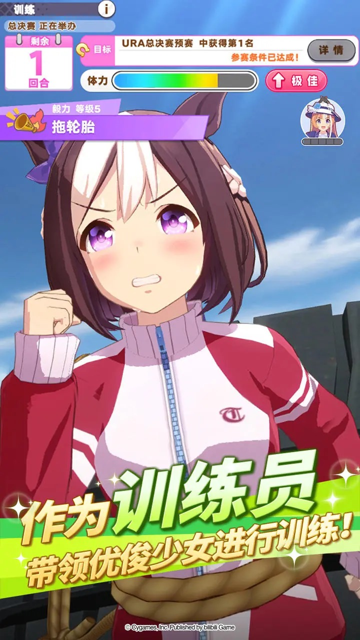 闪耀优俊少女(赛马娘)官方正版截图2