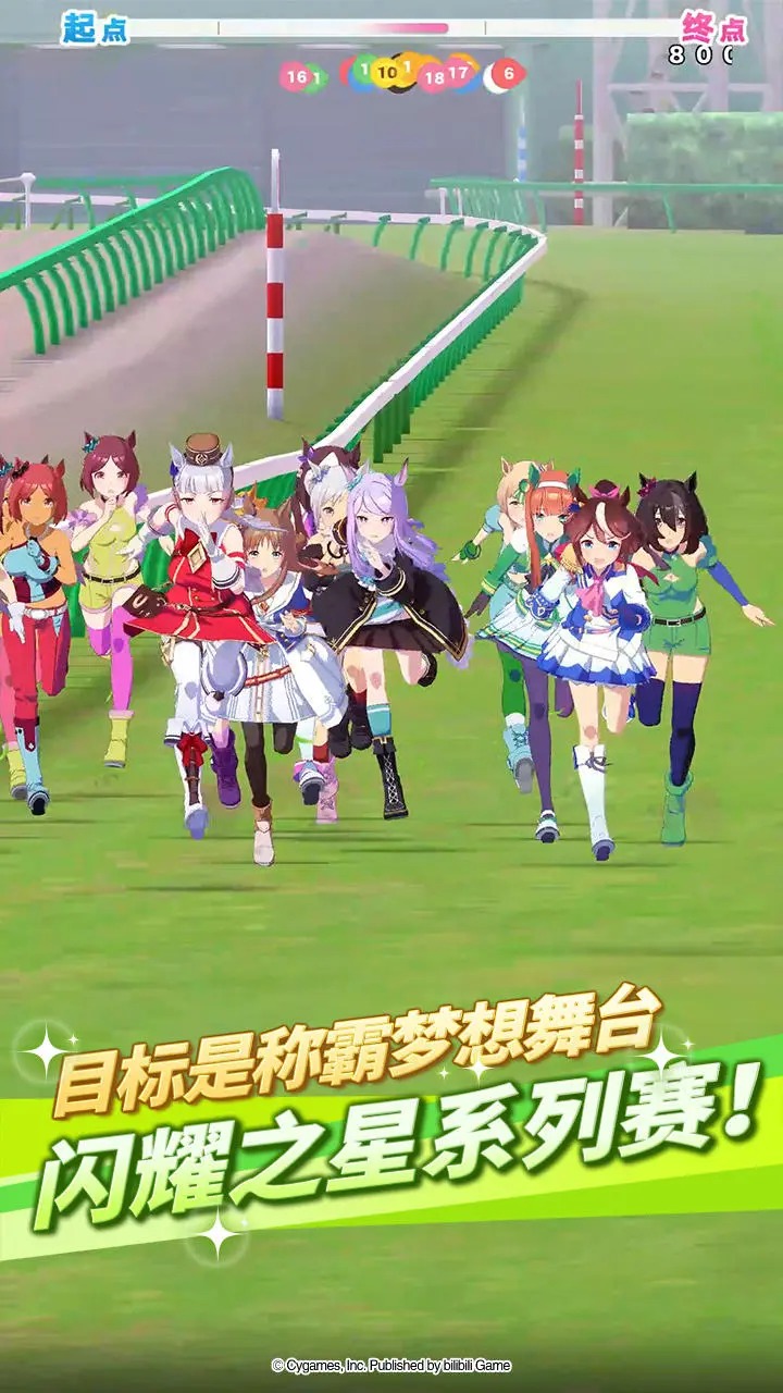 闪耀优俊少女(赛马娘)官方正版截图3