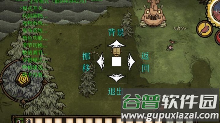 饥荒上帝模式版截图2