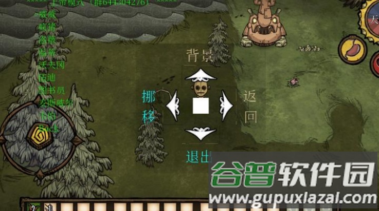饥荒上帝模式版截图3