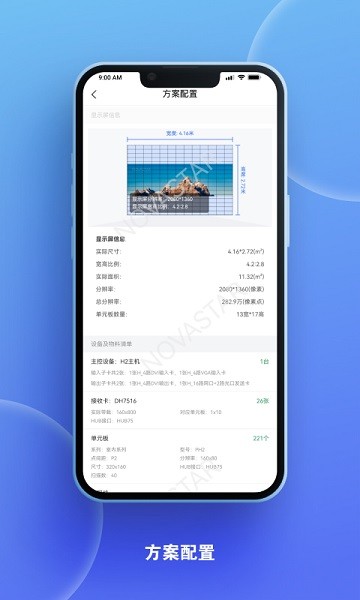 屏老板软件截图1