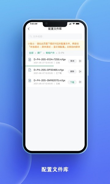 屏老板软件截图2