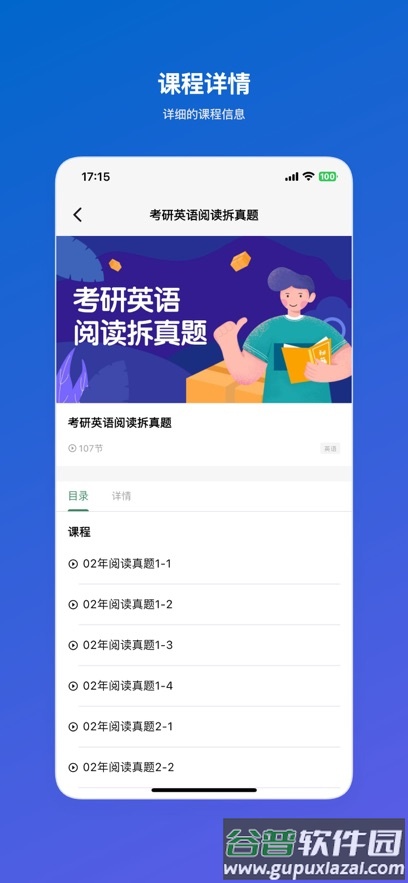 泡芙英语app下载截图1