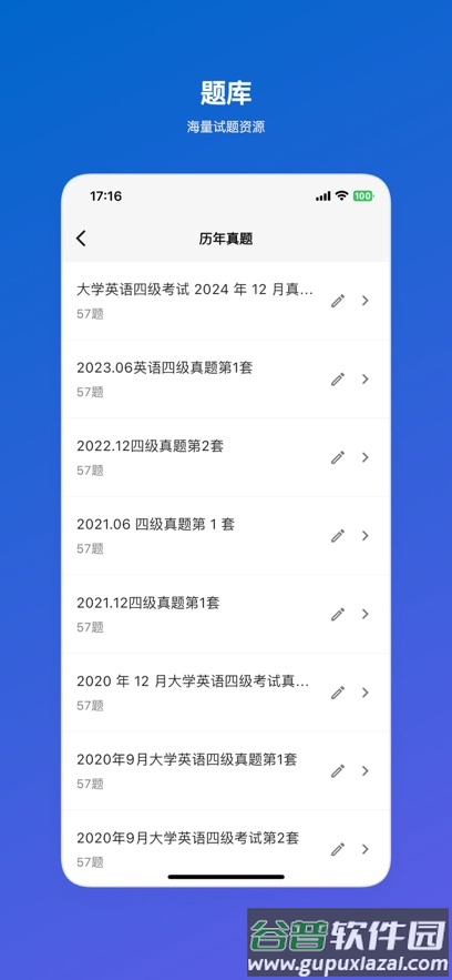 泡芙英语app下载截图3