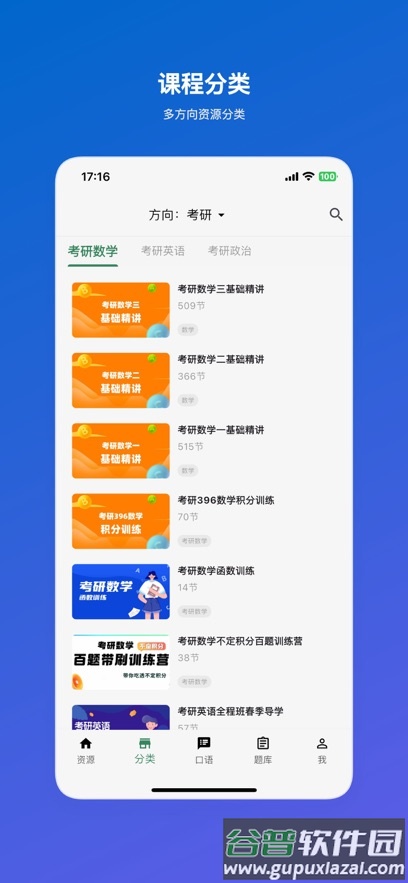 泡芙英语app下载截图4