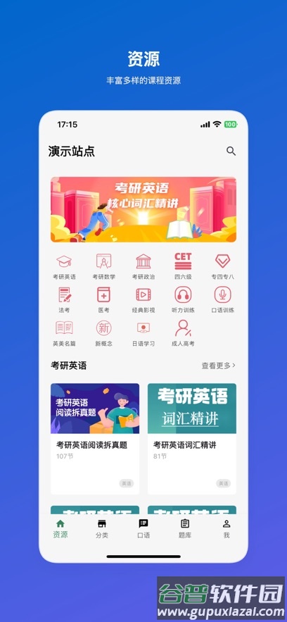 泡芙英语app下载截图5