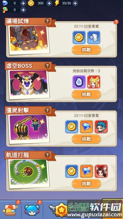 恶龙守不住游戏截图4