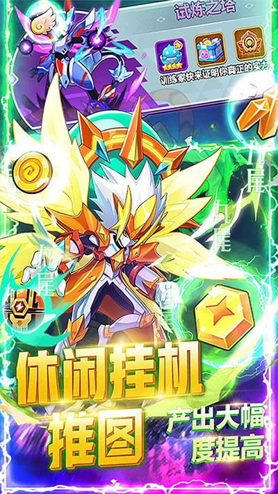 超级精灵球无限刷真充版截图3