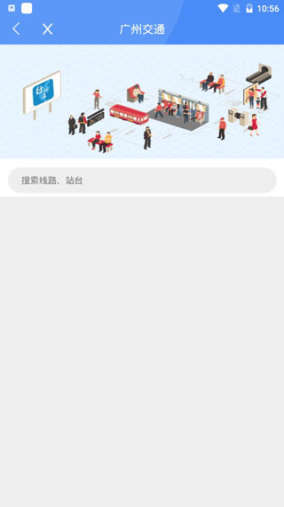 穗好办app最新版截图2