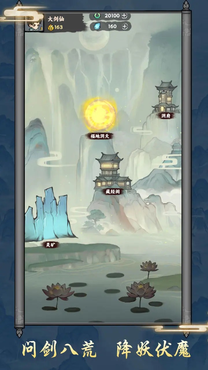 上古战纪挂机游戏截图1