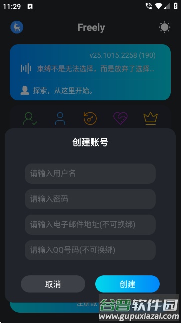 Freely模块官方最新版截图1