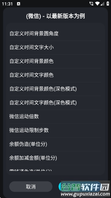 Freely模块官方最新版截图3
