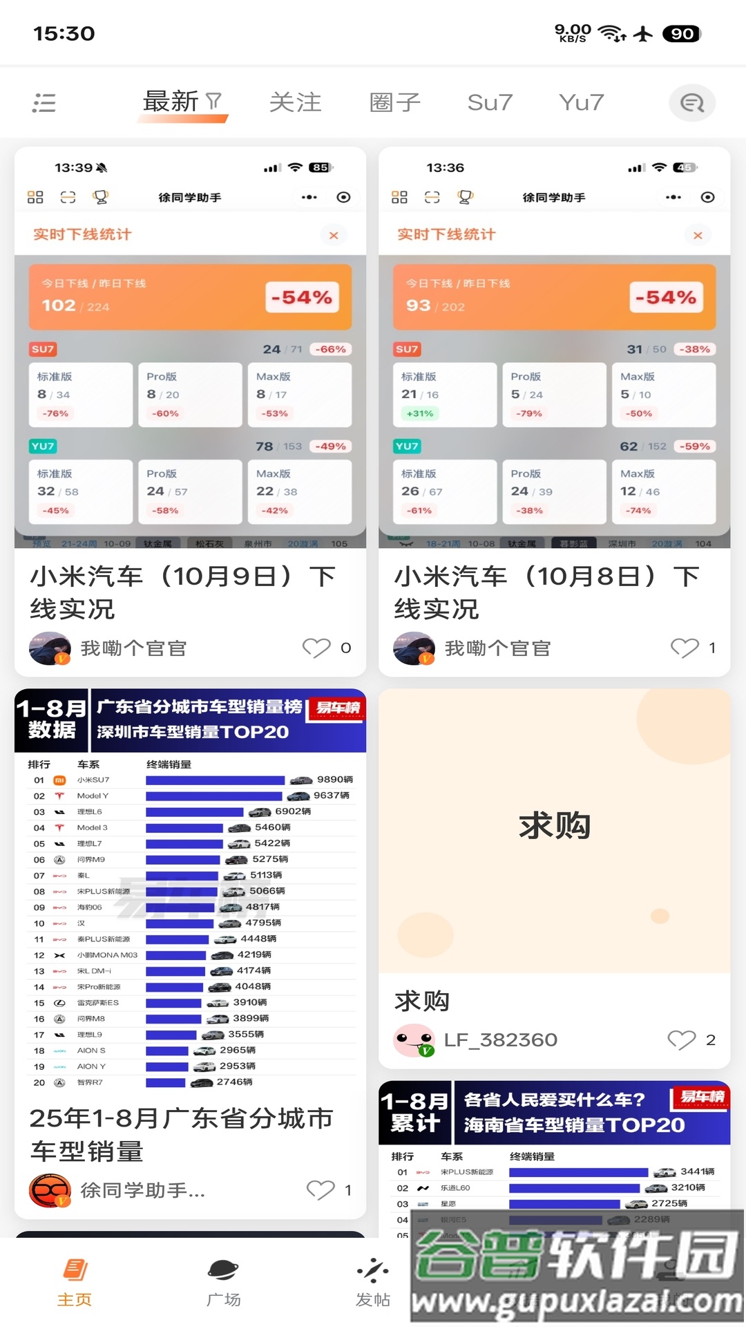 徐同学助手app截图1
