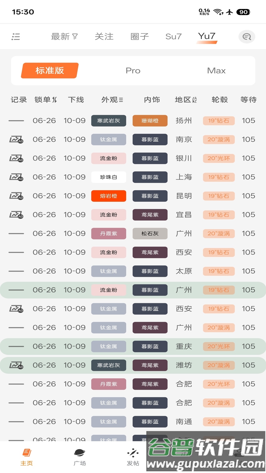 徐同学助手app截图2