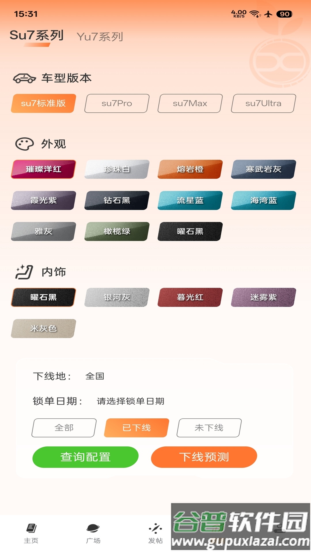 徐同学助手app截图4