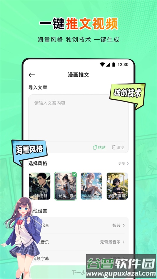 傻瓜推文最新版本截图1