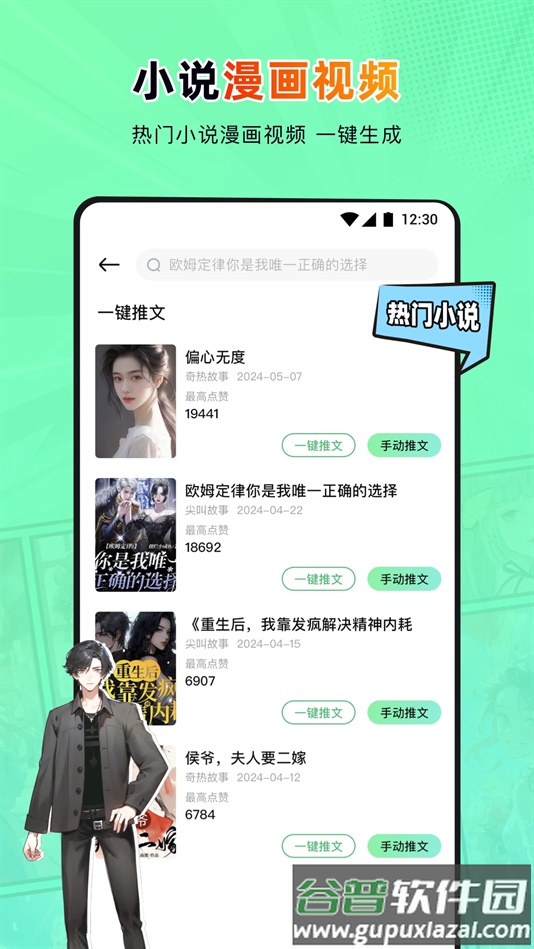 傻瓜推文最新版本截图2