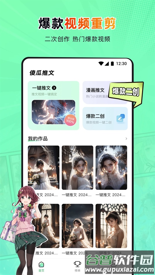 傻瓜推文最新版本截图3
