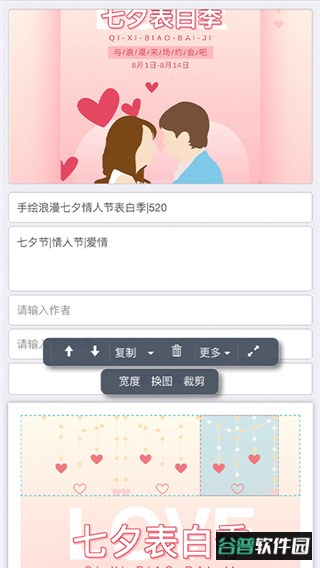 秀米编辑器app官方版截图2