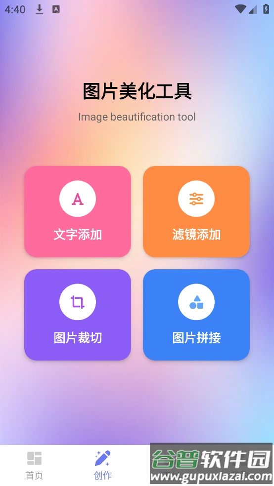打工人专属表盘安卓版截图2