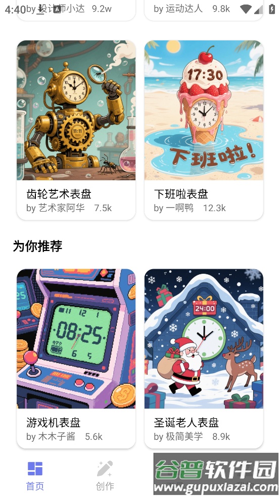打工人专属表盘安卓版截图3