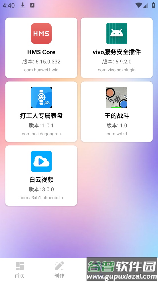 打工人专属表盘安卓版截图4