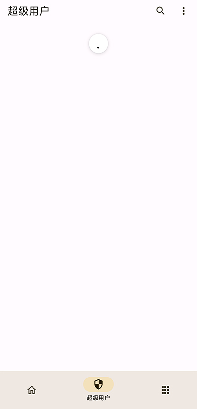 KernelSU官方版截图1