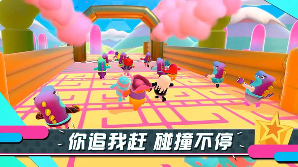 糖豆人手游官方版(Fall Guys)截图4